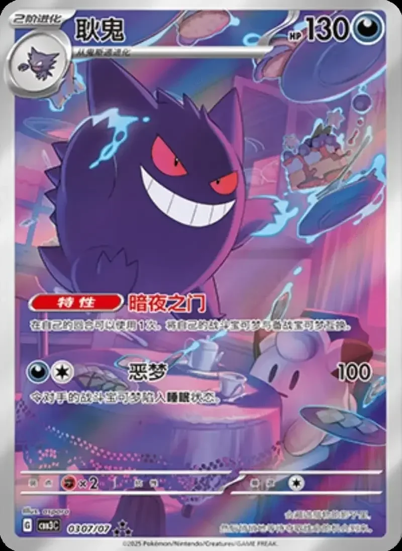 ポケモンカード ジェムパック 中国限定 宝石包 vol.3セット 中国語